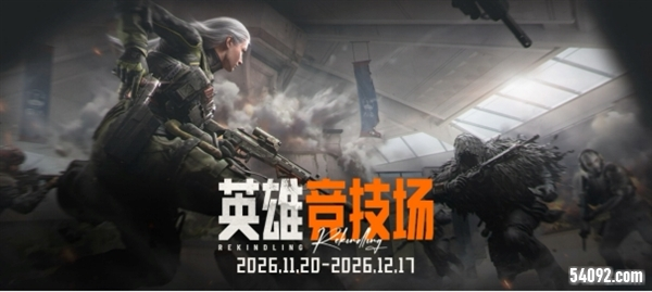暗区突围6