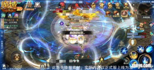 魔域口袋版2