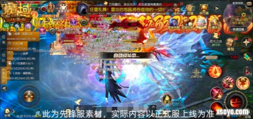 魔域口袋版3