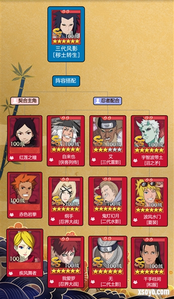 火影忍者忍者新世代6