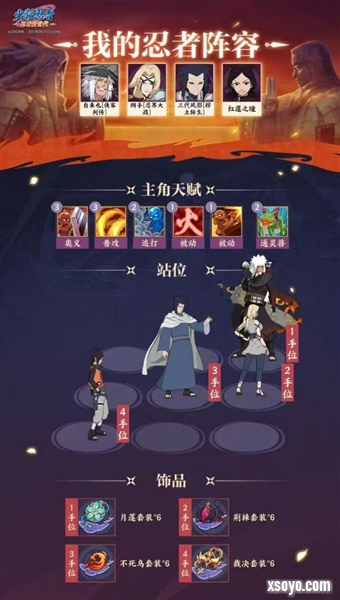 火影忍者忍者新世代7