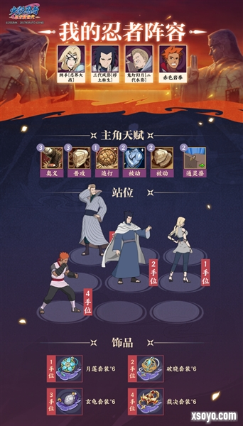 火影忍者忍者新世代22