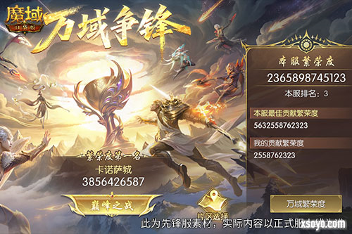 魔域口袋版2