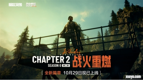 暗区突围1