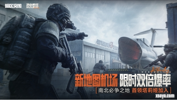暗区突围2