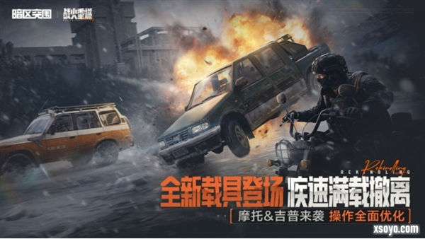暗区突围3