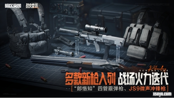 暗区突围5