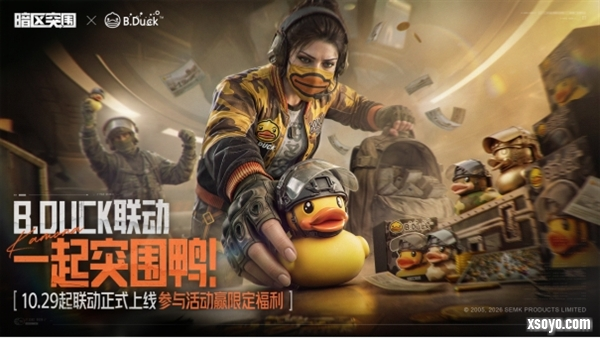 暗区突围6