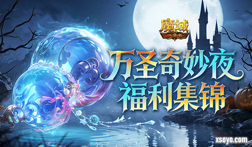 魔域口袋版1