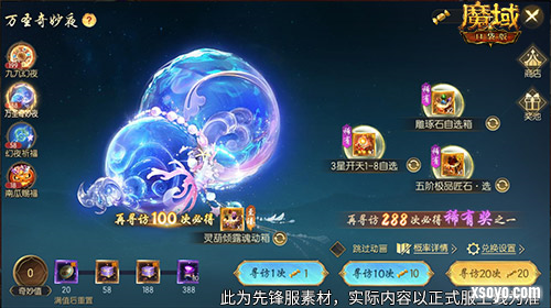 魔域口袋版3