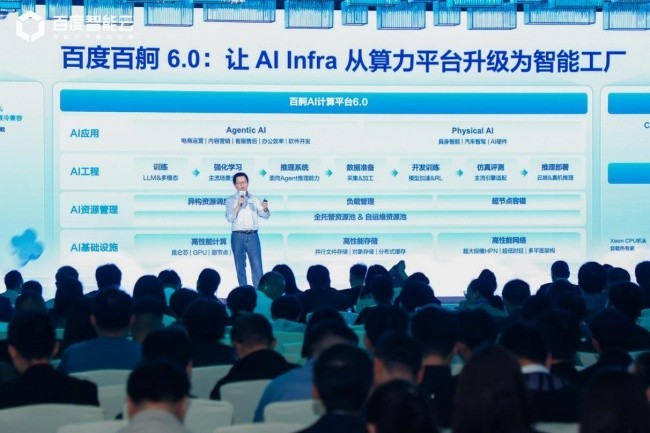 助力产业智能体落地企业场景 百度智能云重构AI云基础设施