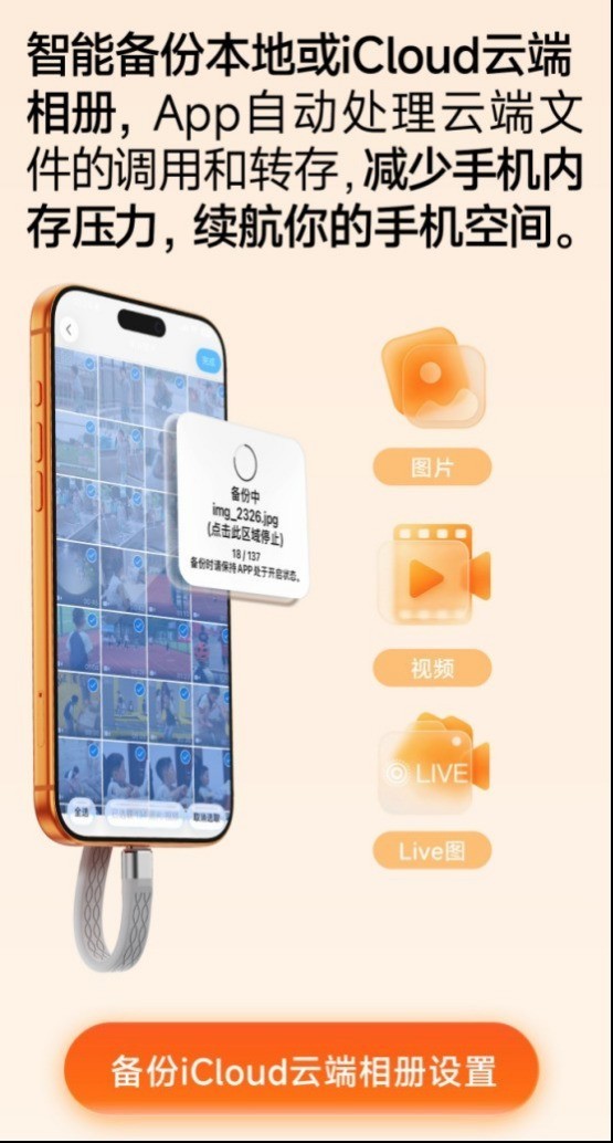 iPhone 直连大容量存储推荐：MFi磁吸免换内存创作好帮手