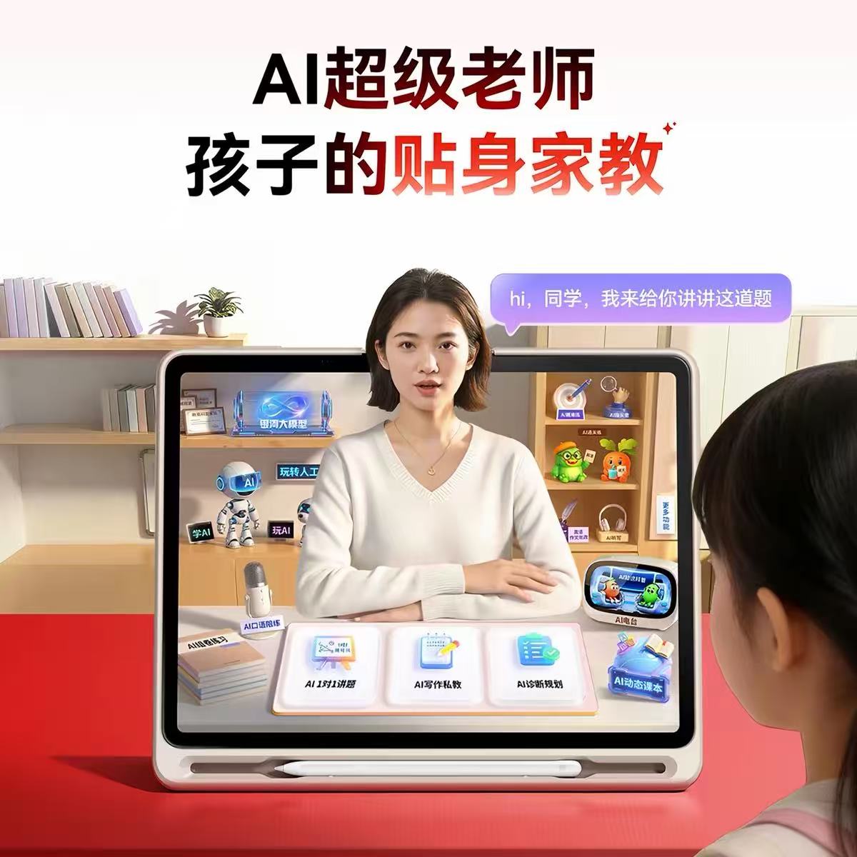 初中学习机怎么选？2026排行榜聚焦刷真题、搜题准、AI老师靠谱