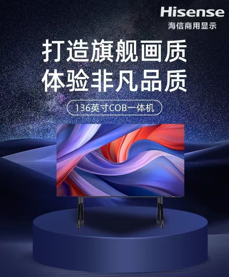 2026政企LED一体机推荐：海信G-U系列适合哪些会议室