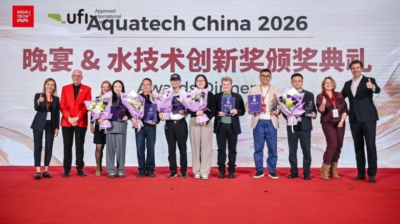 Aquatech China 2026亚洲水技术展览会在沪盛大开幕