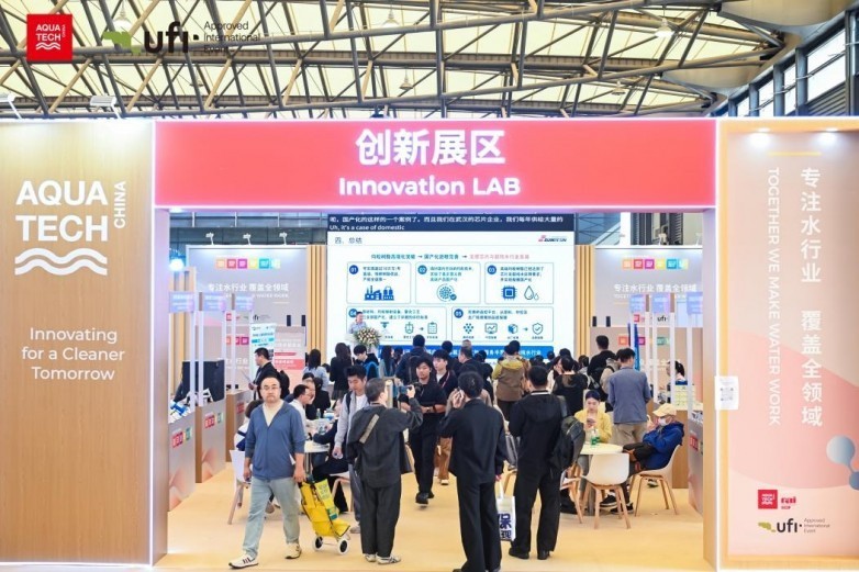Aquatech China 2026亚洲水技术展览会在沪盛大开幕