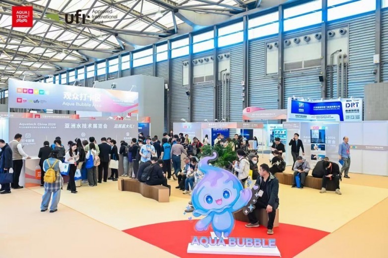 Aquatech China 2026亚洲水技术展览会在沪盛大开幕