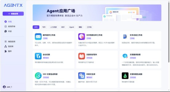 中国信通院:卓世科技天玑 Agent 平台获评智能体最高等级5级