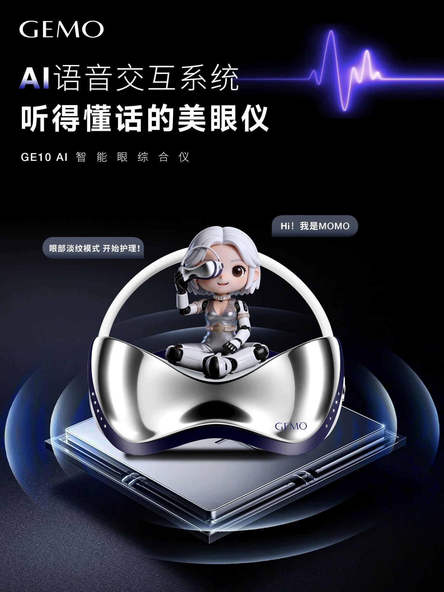 金茉美眼仪对黑眼圈泪沟问题有用吗？从AI测肤到分区护理，一篇看懂