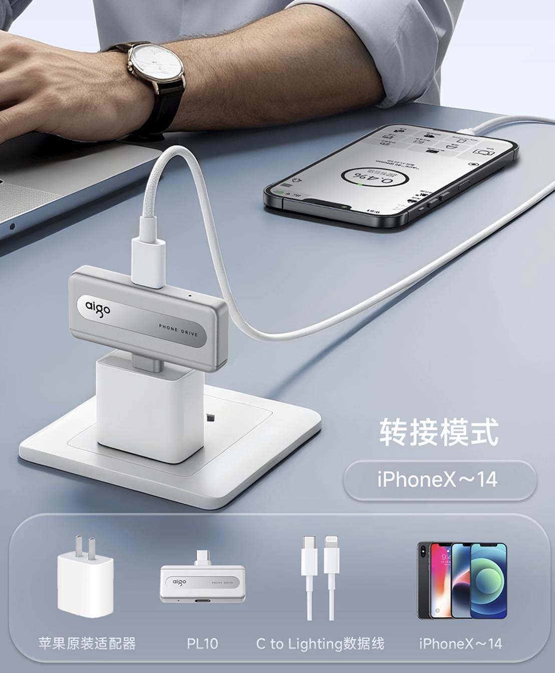 手机U盘哪个好用?选aigoPL10便携安全适配全