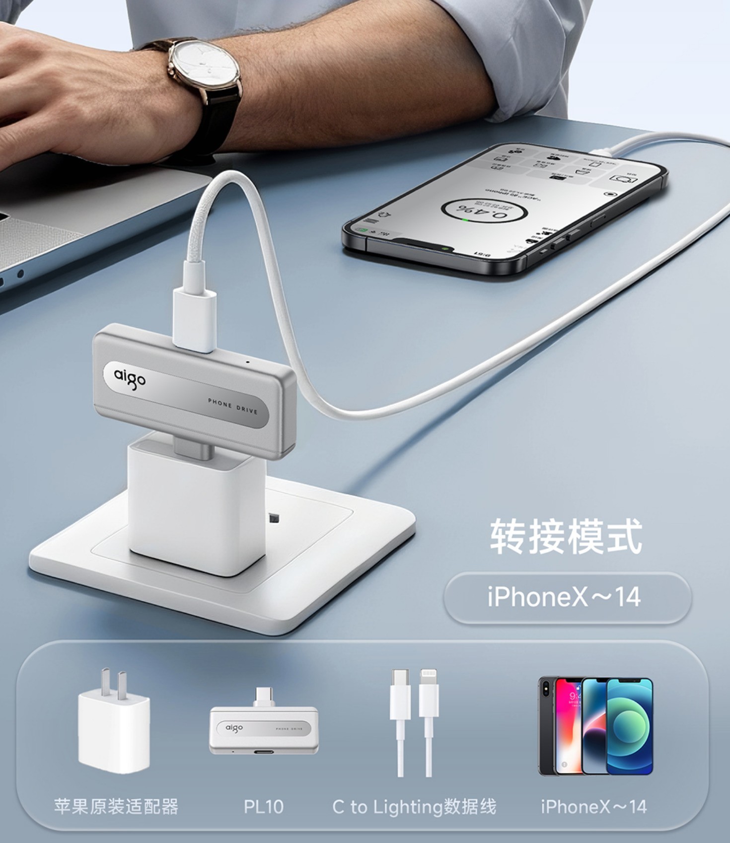 iPhone 扩容 U 盘推荐：aigo边充边传享低成本存储自由