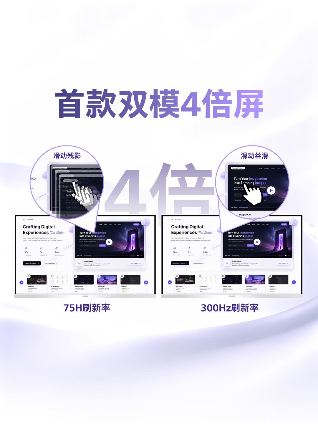 千元4K办公显示器推荐:飞利浦真护眼高刷一机两用