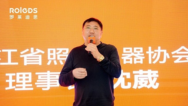 罗莱迪思《夜间经济消费新场景与创新》私享会圆满举行