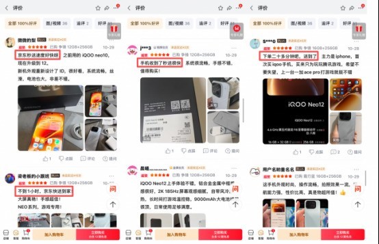iQOO Pad Pro京东11.11开售10分钟销量破千台 购机享24期免息