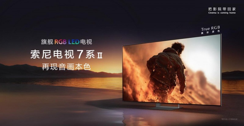 百英寸大屏怎么选？索尼 98 英寸双机型树立高端画质新标准