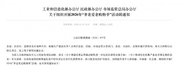 响应国家孝老爱老政策部署,悦龄生活探索适老服务新实践