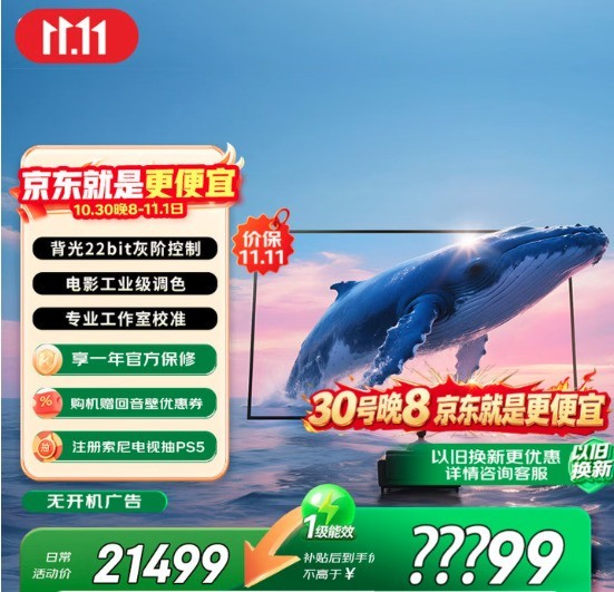 百英寸大屏怎么选？索尼 98 英寸双机型树立高端画质新标准
