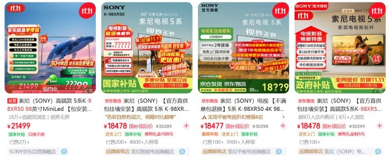 百英寸大屏怎么选？索尼 98 英寸双机型树立高端画质新标准