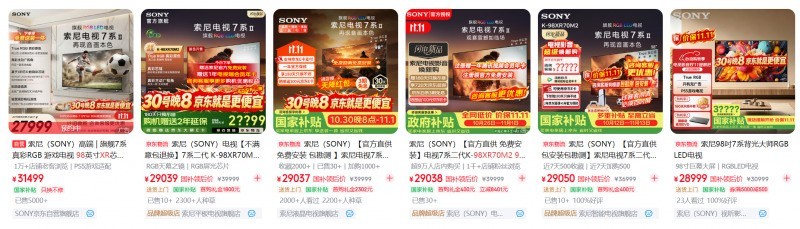百英寸大屏怎么选？索尼 98 英寸双机型树立高端画质新标准