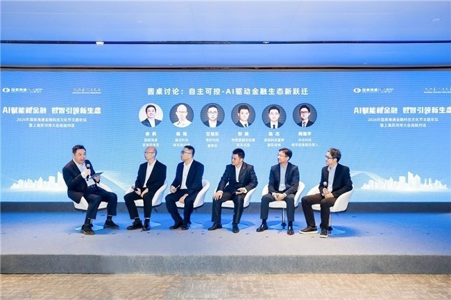 中亦科技与国泰海通达成全面战略合作,共筑自主可控AI金融新生态