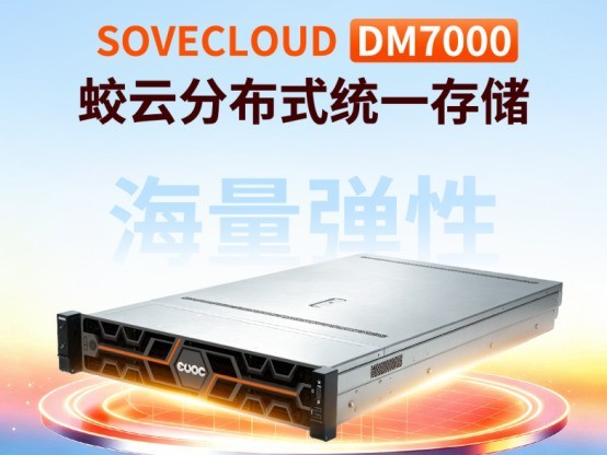 高校数据怎么存?科研存储选型:亿万克分布式存储