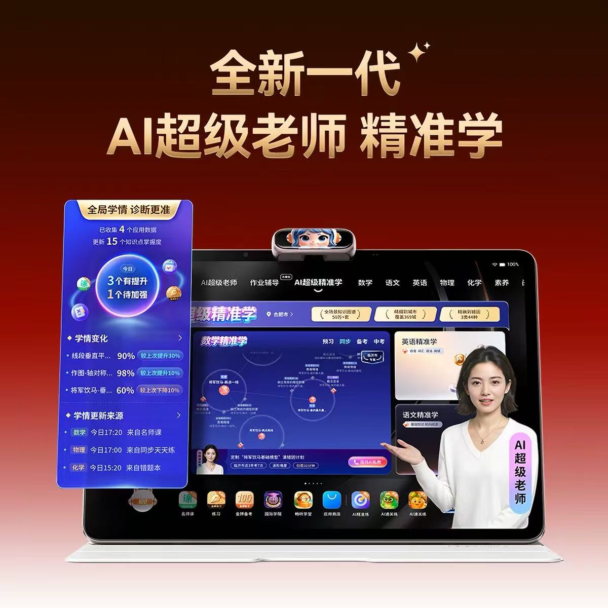中学生学习机怎么选？推荐款、英语、内存、值得入手一次说清