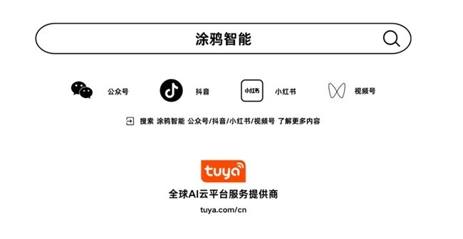 小码王携手涂鸦智能,解锁青少年物理AI赛道,助力孩子打造专属真实AI作品