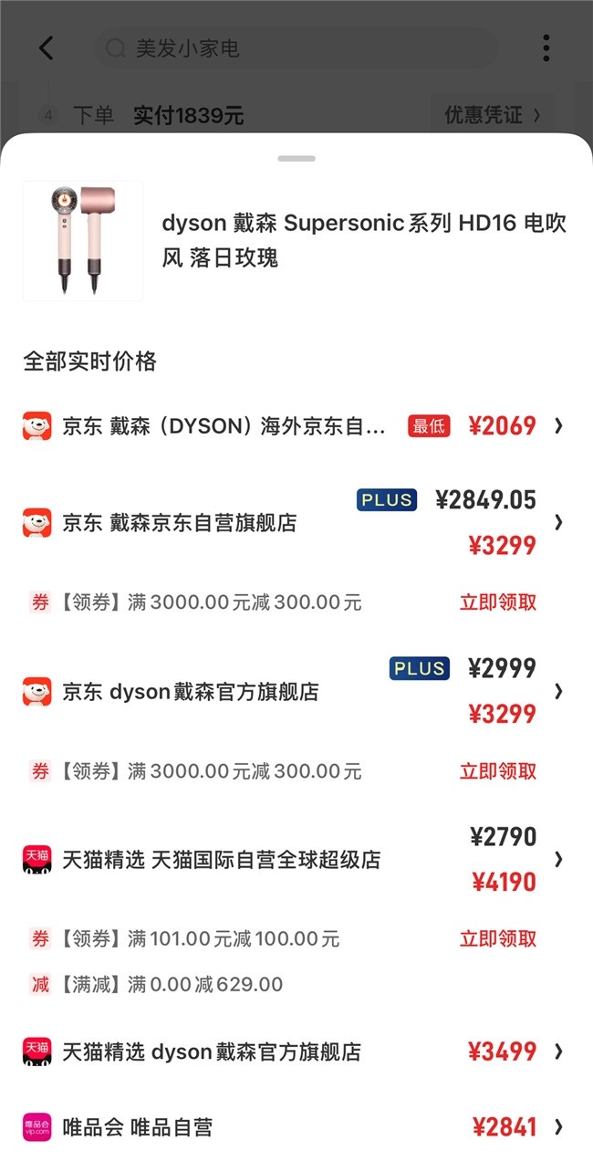 “什么值得买”三步做好“全网比价”,让消费者避免双11大促踩坑