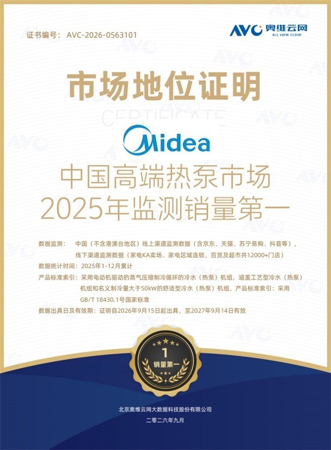 专注≠专业:空气能热泵赛道,为何综合家电品牌更具技术专业度