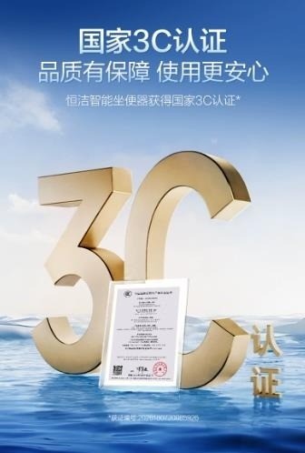 轻智能马桶推荐恒洁超旋风轻智能i330 Max,2000元左右闭眼入