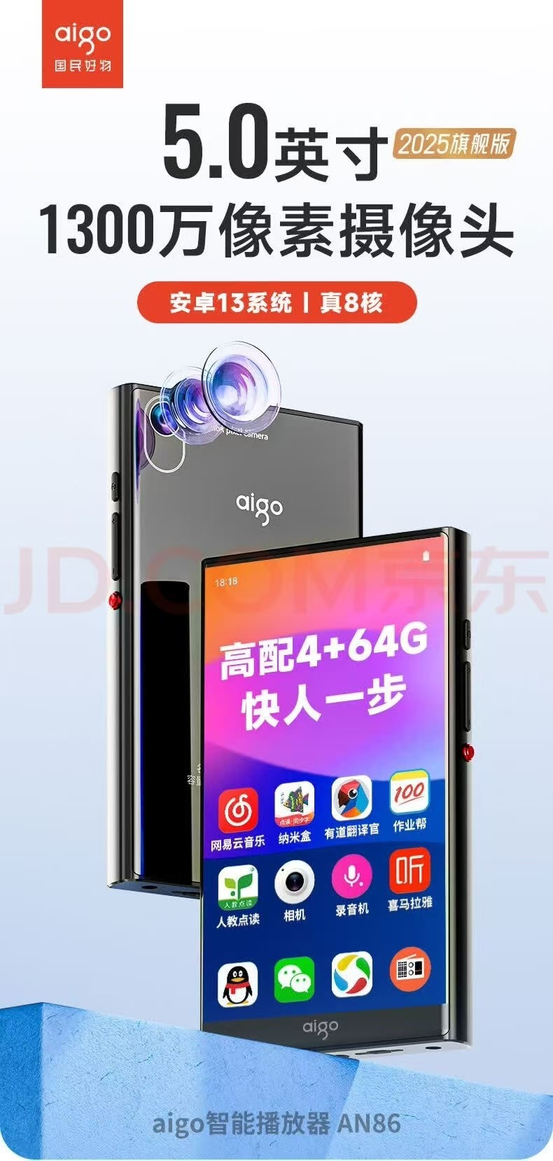 安卓播放器哪个品牌音质好?适配需求选好机不踩坑