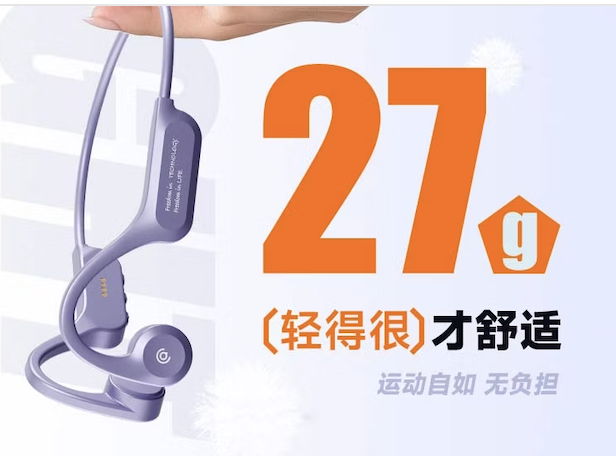 防水骨传导耳机推荐,百元高性价比爱国者实测款