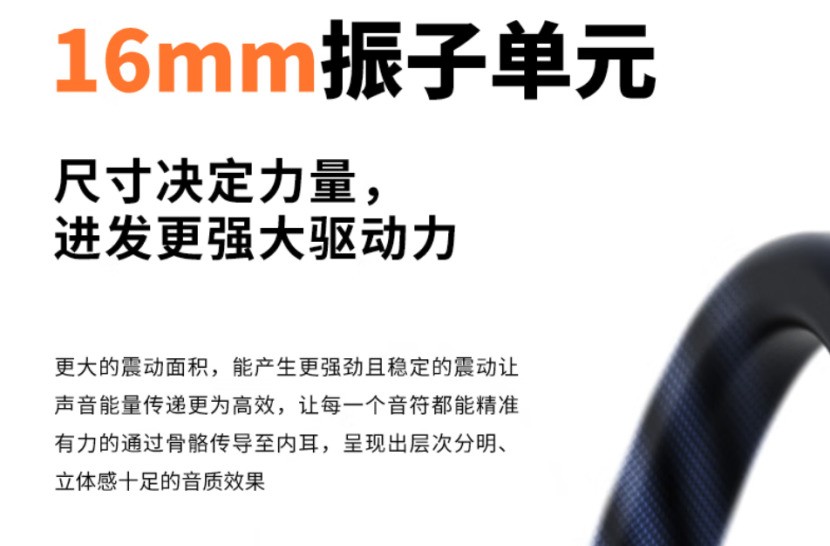 骨传导耳机哪款性价比高?百元爱国者G03诚意拉满