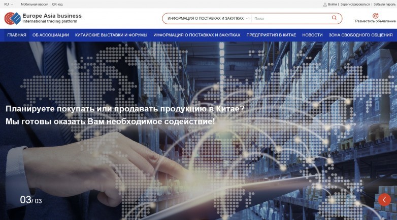 丝路贸易·合作直通平台:不去俄罗斯参展,俄罗斯采购商一样找到你!