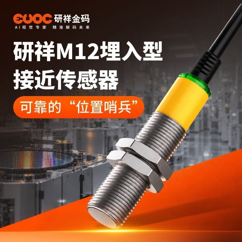 走进半导体智造车间：看研祥传感如何当好晶圆产线的“位置哨兵”