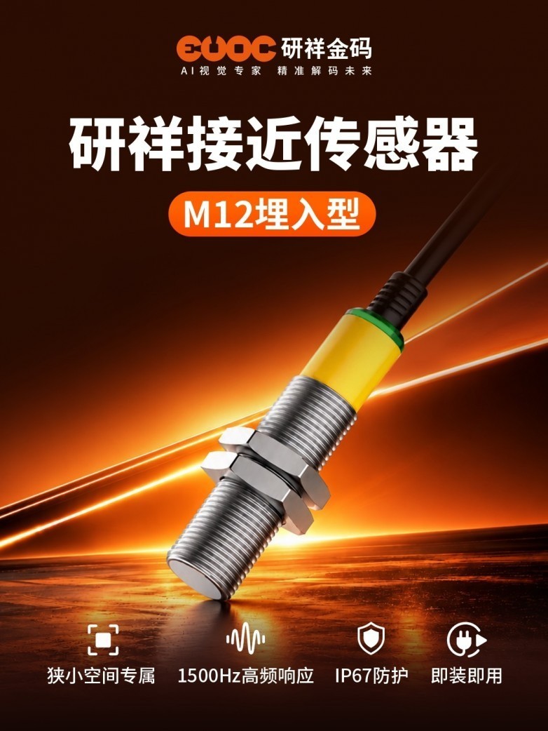 走进半导体智造车间：看研祥传感如何当好晶圆产线的“位置哨兵”