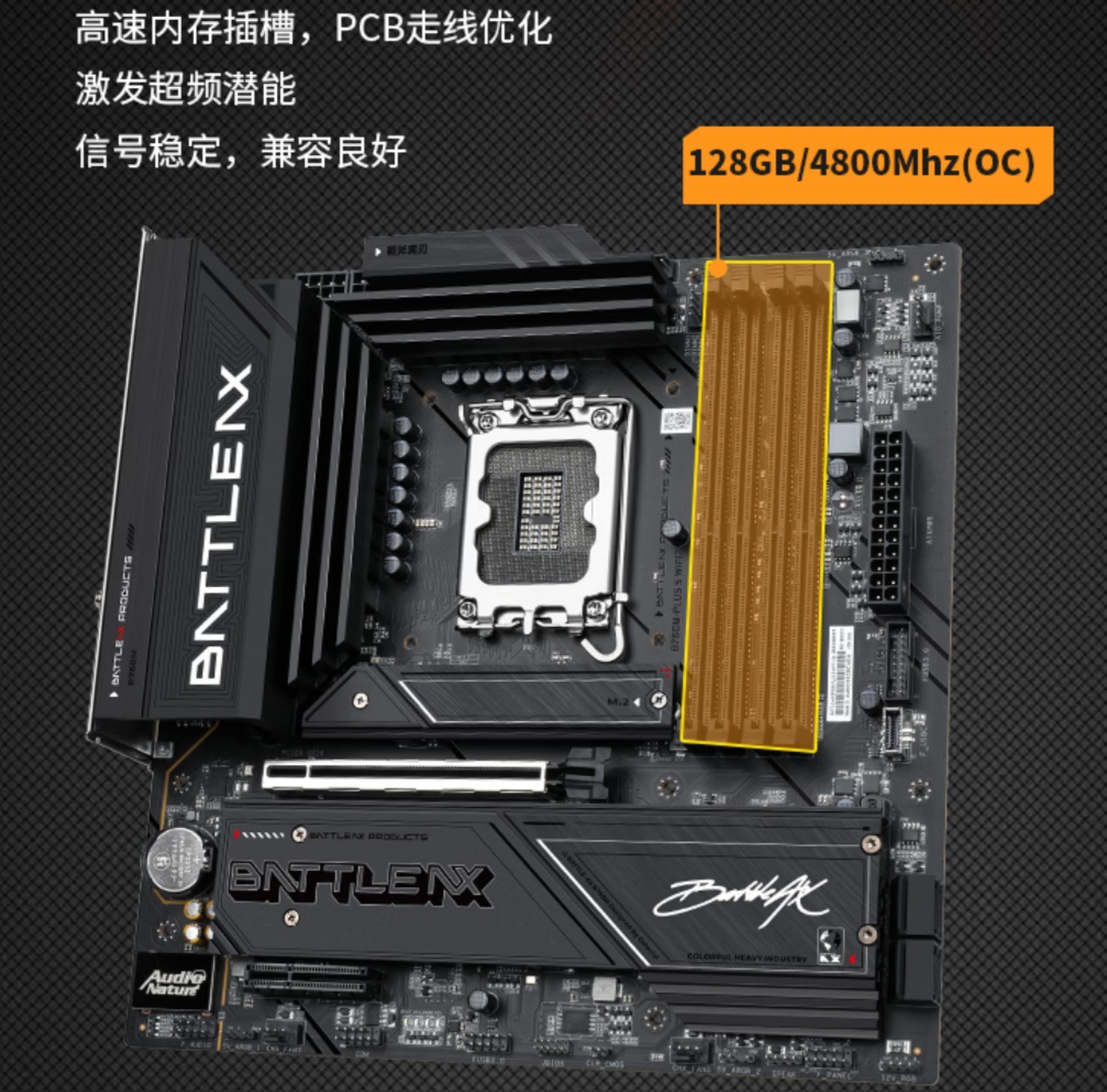 双11装机性价比DDR4主板推荐 七彩虹黑刃B760闭眼入