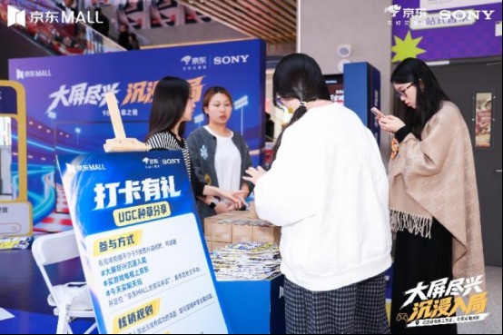 从卧室影音到百吋巨幕 京东联合索尼解锁多场景大屏娱乐新体验