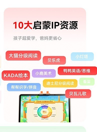 幼小衔接学习机哪个牌子值得买?2026年五大品牌测评