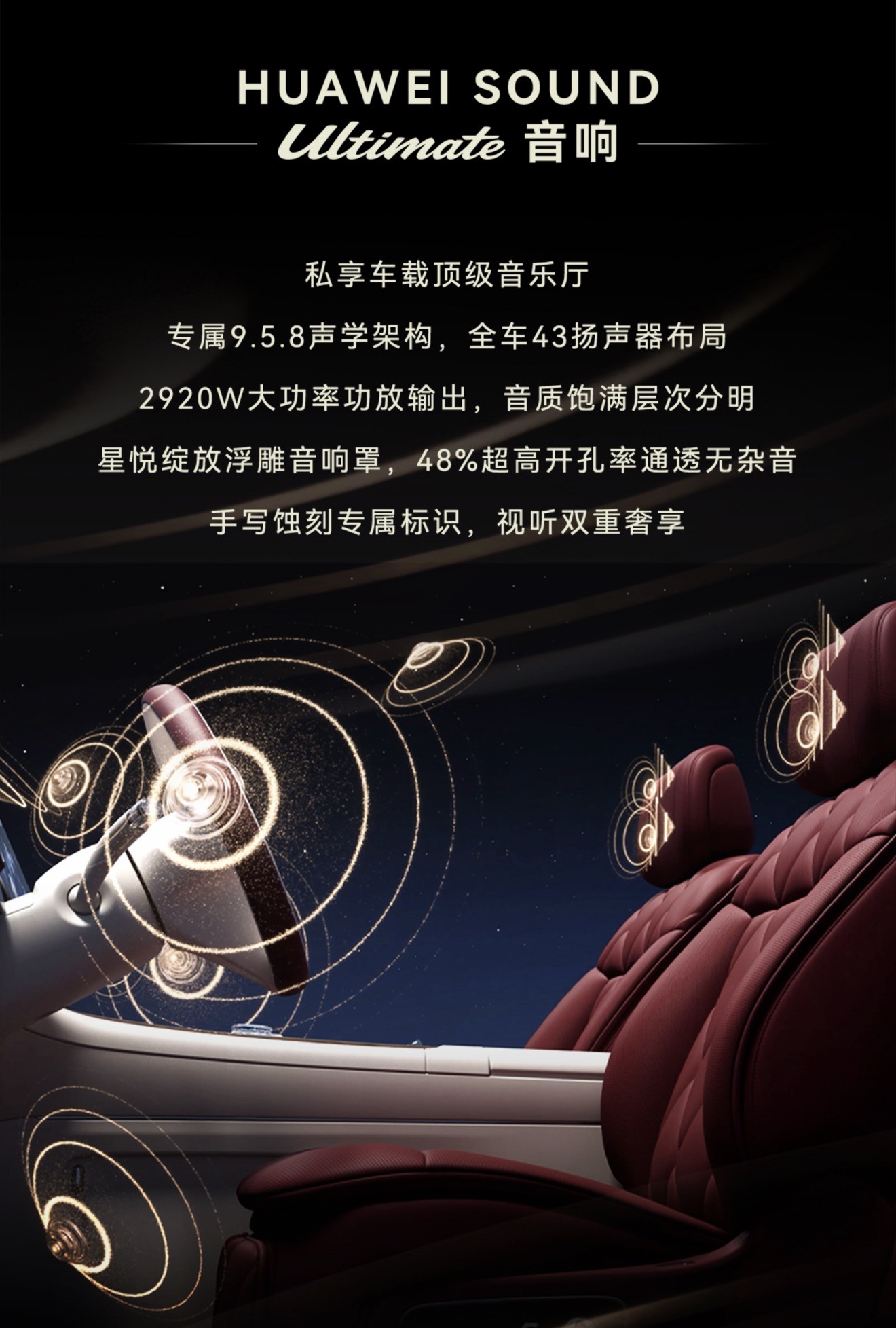 车载音响推荐音质好高级 重塑座舱沉浸式听觉体验